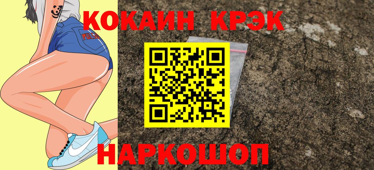 КОКАИН Fish Scale Архангельск