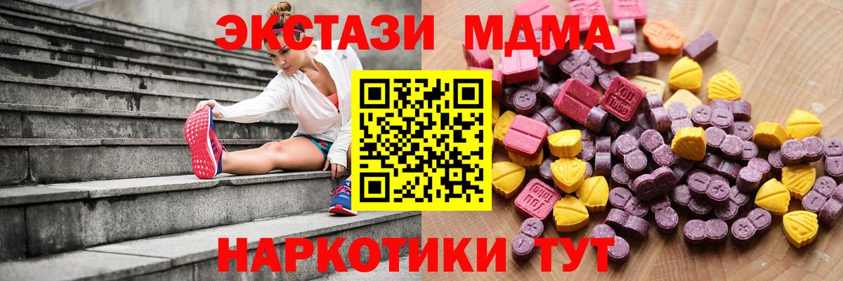 Архангельск  ЭКСТАЗИ mix  Экстази  ЭКСТАЗИ 250 мг  Вход с VPN 