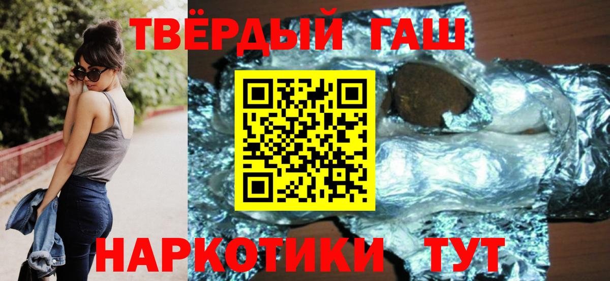 Гашиш гарик Архангельск