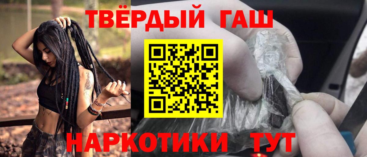 Архангельск  ГАШИШ hashish  Вход с VPN  ГАШ  ГАШ гарик 