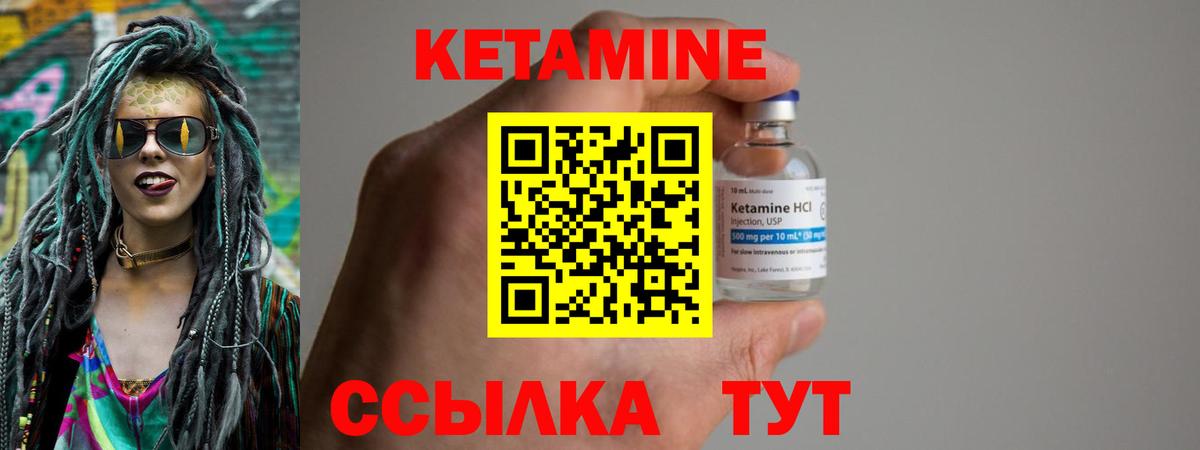 Архангельск  Кетамин VHQ  Вход с VPN 