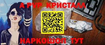 эйфоретик Апшеронск