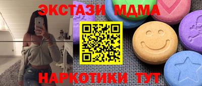 эйфоретик Апшеронск