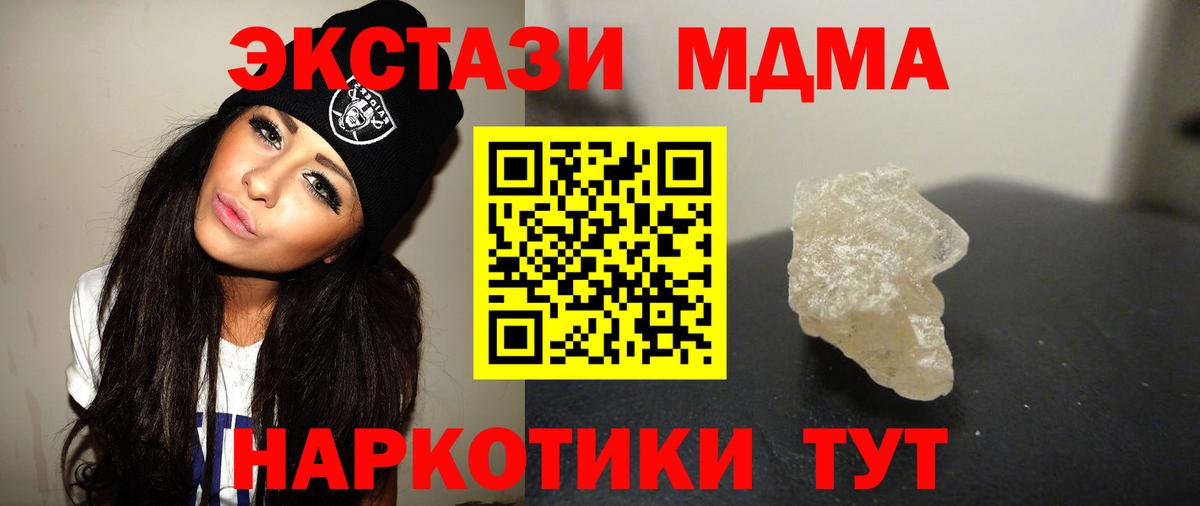 MDMA Molly  MDMA молли  Архангельск  Вход с VPN 