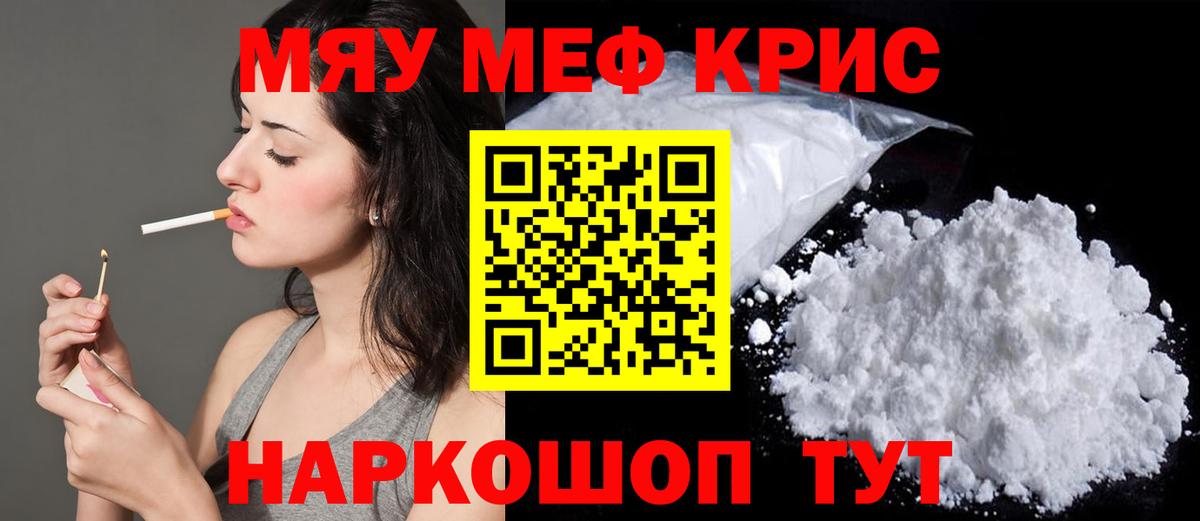 Мефедрон  Вход с VPN  Меф мяу мяу  Архангельск  МЯУ-МЯУ кристаллы 