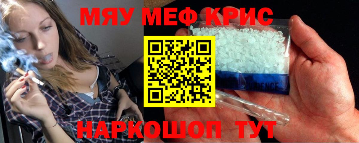 Мефедрон мука Архангельск