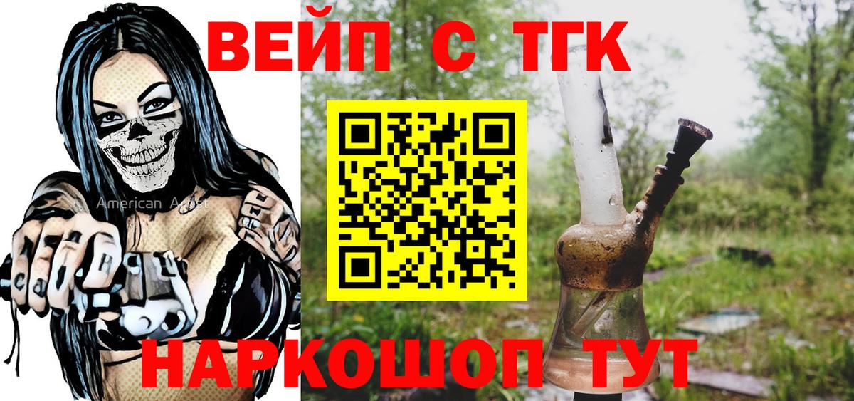 Дистиллят ТГК Wax  ТГК гашишное масло  Вход с VPN  цена наркотик  Архангельск 